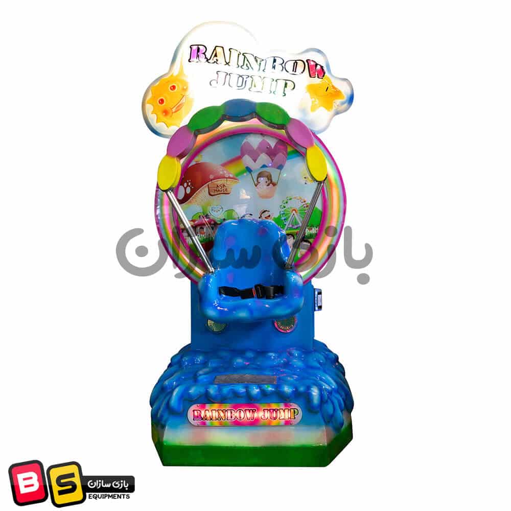 rainbow jump - پرش رنگین کمان