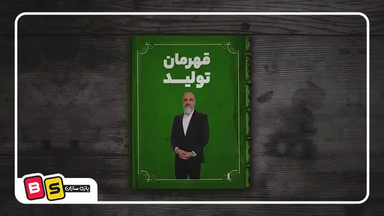 پخش داستان موفقیت بازی سازان از تمامی شبکه های سیما
