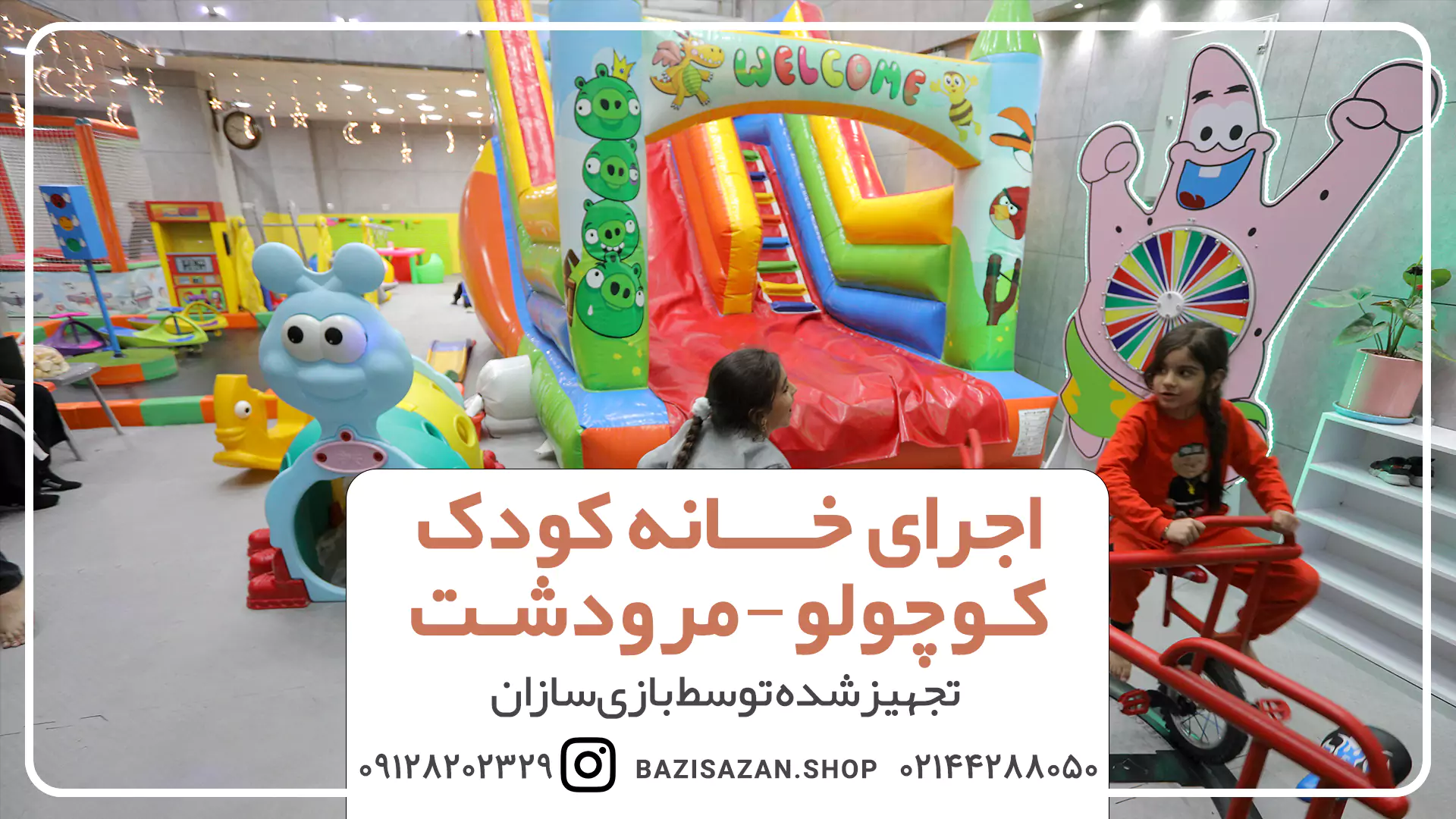 تجهیز خانه کودک سرزمین کوچولو در مرودشت